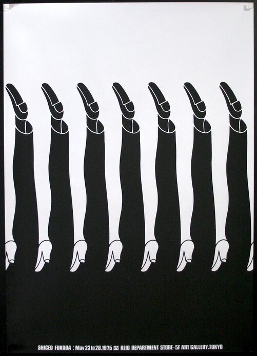 Shigeo Fukuda poster, 1975: a row of black legs in heels on white, whose gaps are a row of white legs on black