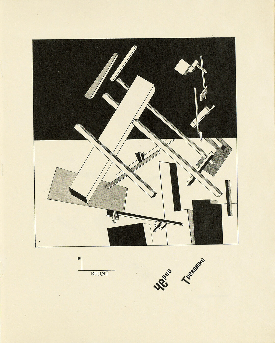 El Lissitzky, About Two Squares spread