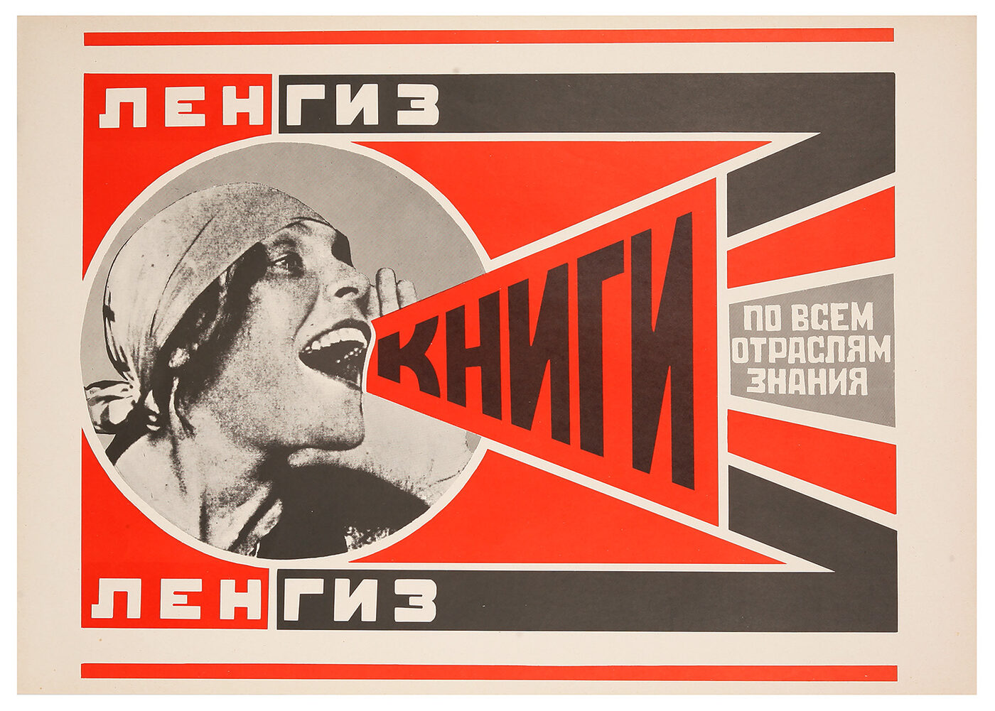 Rodchenko, Books poster, 1924
